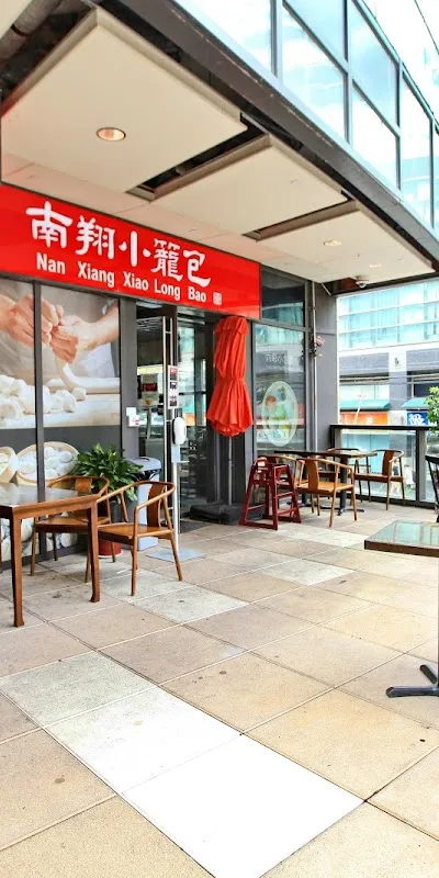 Nan Xiang Xiao Long Bao